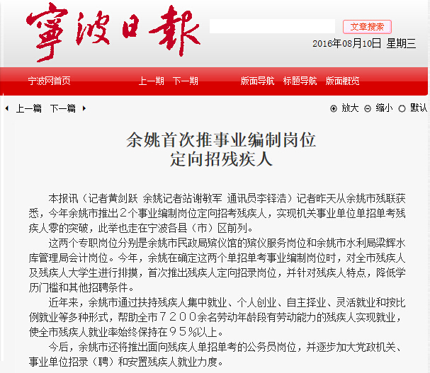 宁波事业编制招聘_宁波宁海及象山事业编制招聘综合基础知识非法律部分线上直播课课程视频 事业单位在线课程 19课堂(2)