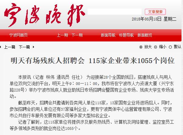 宁波国企招聘_宁波国企招聘6人 应往届可报